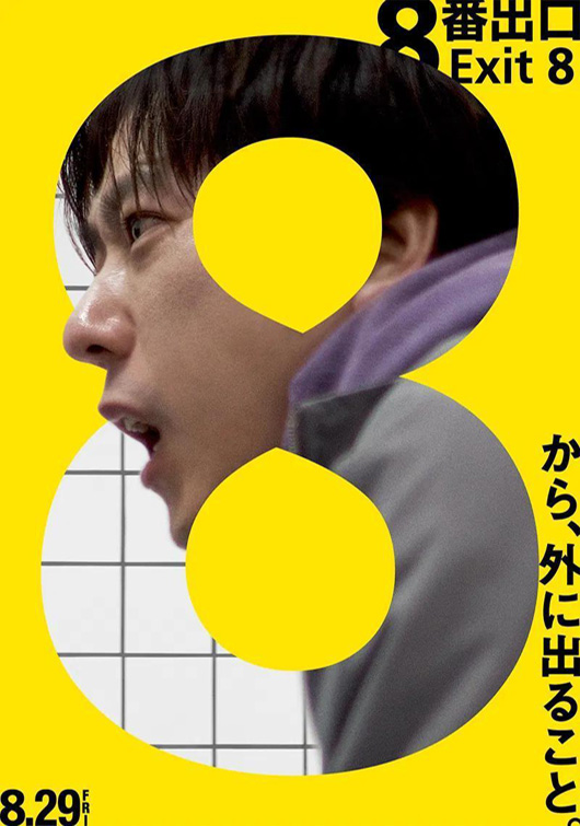 EXIT 8